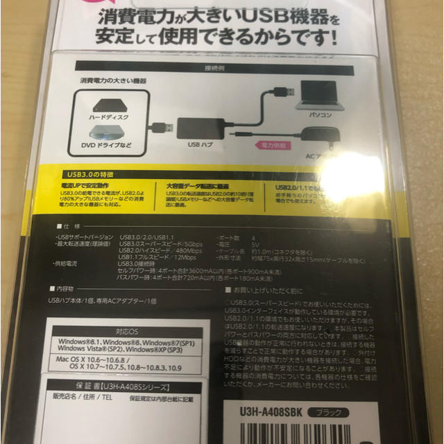 ELECOM(エレコム)のUSB 4ポートHUB ACアダプター付き スマホ/家電/カメラのPC/タブレット(PC周辺機器)の商品写真