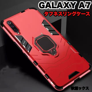 ギャラクシー(Galaxy)のGALAXY A7 タフネスリングケース レッド 赤 ギャラクシーA7(Androidケース)