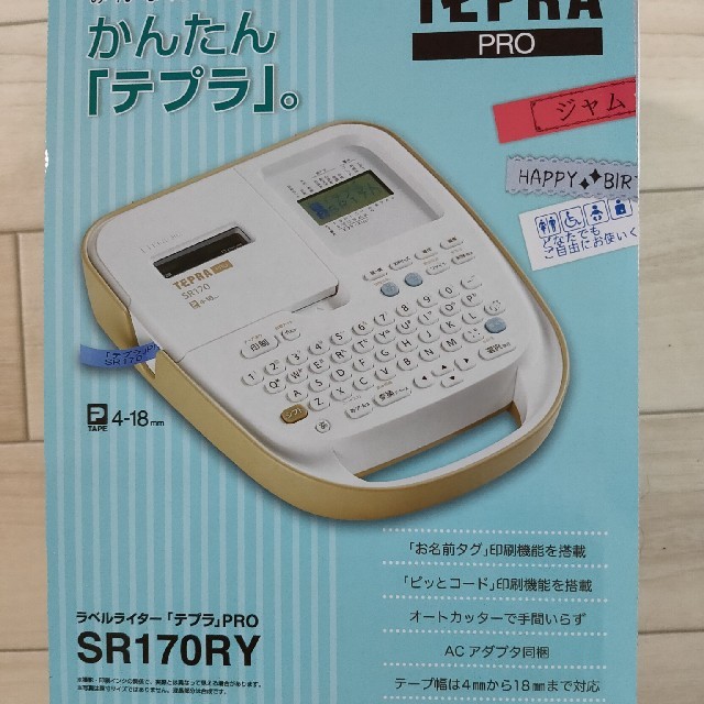 キングジム(キングジム)の【新品未使用】テプラ　SR170RY インテリア/住まい/日用品のオフィス用品(オフィス用品一般)の商品写真