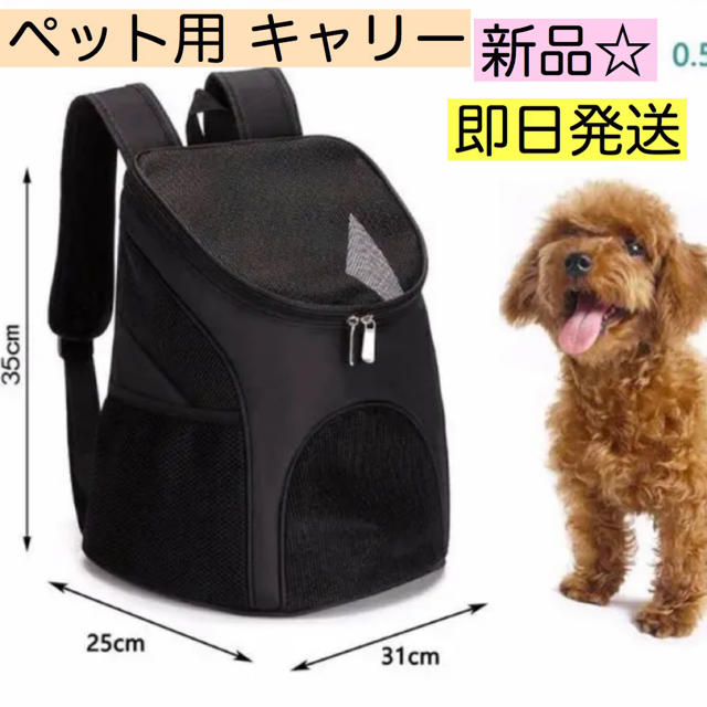 新品☆ペット キャリーバッグ ペット用キャリー リュック ブラウンの