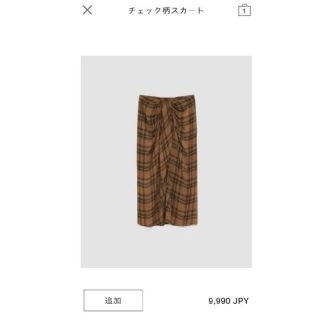 ザラ(ZARA)の中村アン着用 チェックスカート(ひざ丈スカート)