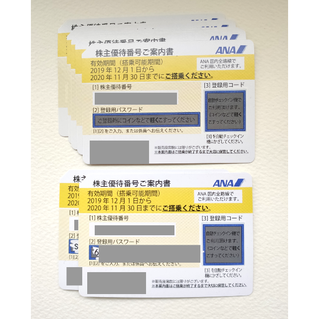 最愛 【訳あり】ANA 株主優待券 7枚 (2020年11月30日期限) 航空券