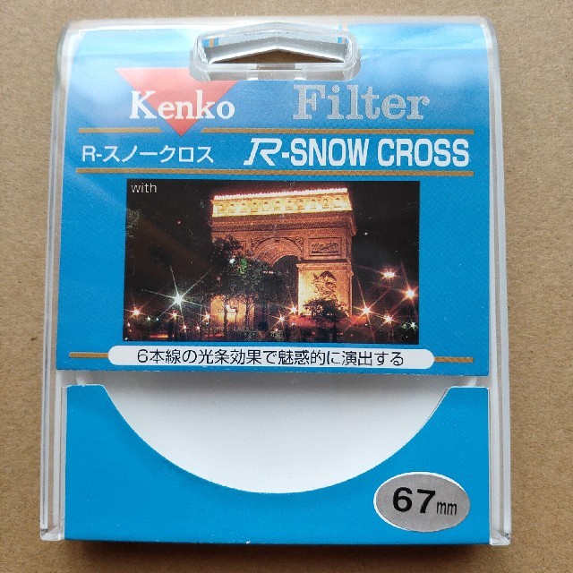 Kenko(ケンコー)の美品 kenko R-スノークロスフィルター 67mm スマホ/家電/カメラのカメラ(デジタル一眼)の商品写真