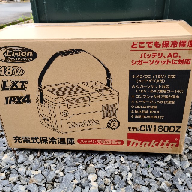 マキタ　保冷温庫　CW180DZ 1台　新品未使用