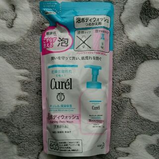 キュレル(Curel)のキュレル 泡ボディウォッシュ つめかえ用(ボディソープ/石鹸)