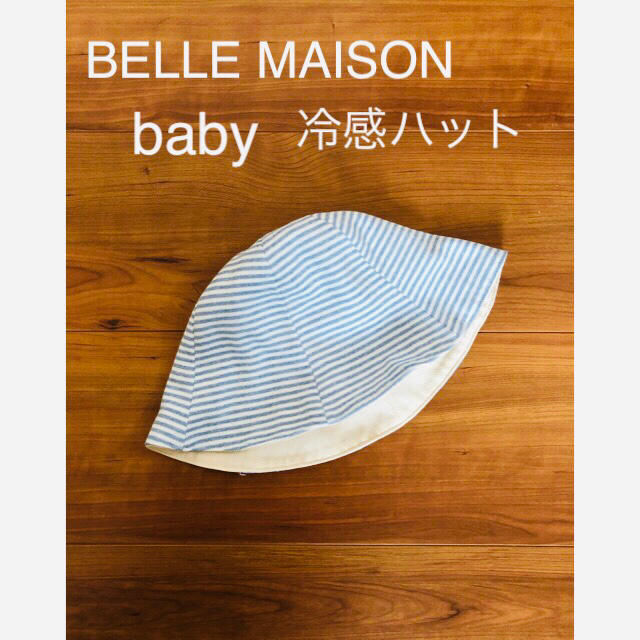 ベルメゾン(ベルメゾン)のベルメゾン　BELLE MAISON  ベビー　冷感ハット　ゴム付き キッズ/ベビー/マタニティのこども用ファッション小物(帽子)の商品写真