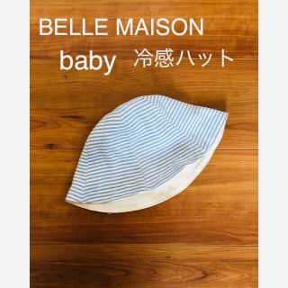 ベルメゾン(ベルメゾン)のベルメゾン　BELLE MAISON  ベビー　冷感ハット　ゴム付き(帽子)