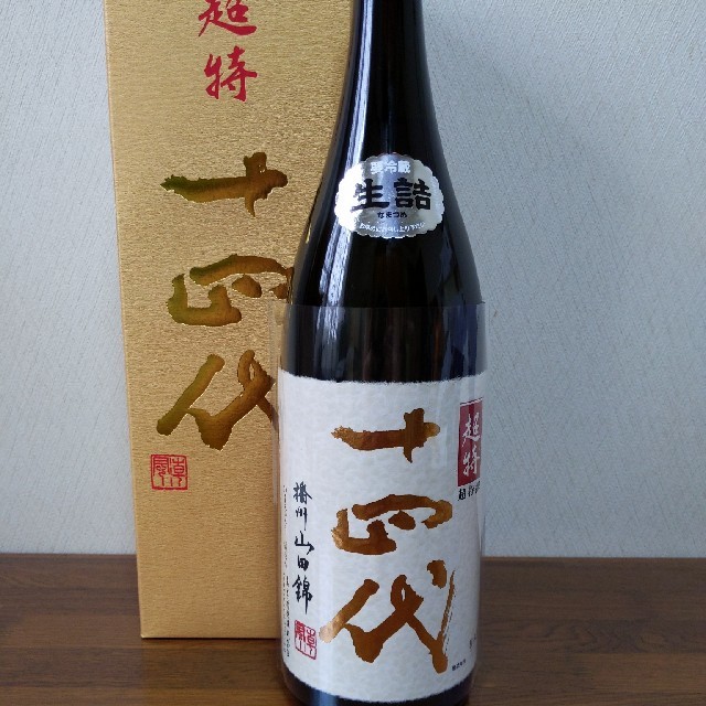 十四代　超特撰　播州山田錦　1800ml (2020・06)