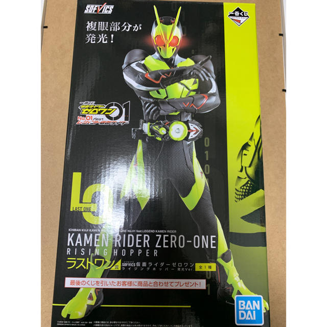 仮面ライダー ゼロワン 一番くじ ラストワン賞 その他