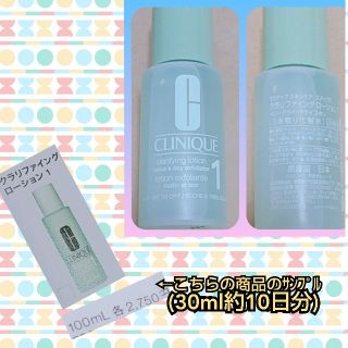 クリニーク(CLINIQUE)のｸﾘﾆｰｸ 拭き取り化粧水ｻﾝﾌﾟﾙ +ﾌｧﾝﾃﾞｰｼｮﾝ ｻﾝﾌﾟﾙ(サンプル/トライアルキット)