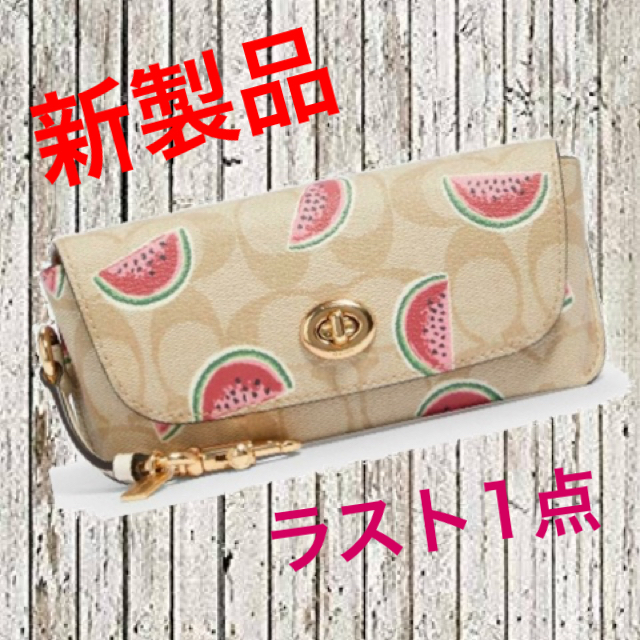 COACH(コーチ)の【COACH 】新製品　レア品　すいか柄　サングラスケース　<ラスト1点> レディースのファッション小物(サングラス/メガネ)の商品写真