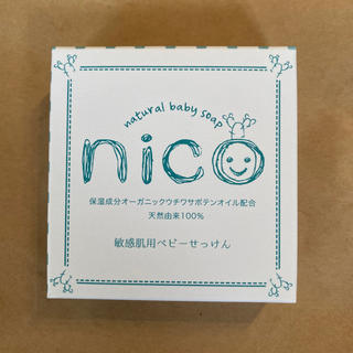 nico石鹸　新品未使用　(ボディソープ/石鹸)