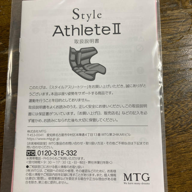 Style Athlete Ⅱ 3