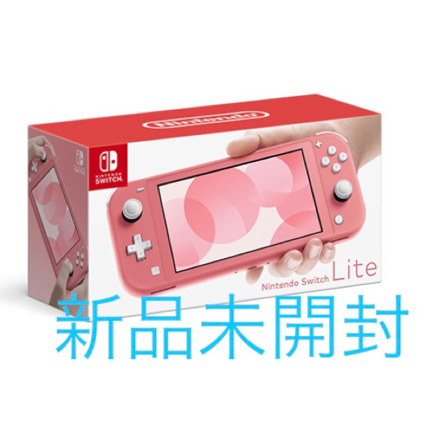 Nintendo Switch Lite コーラル任天堂スイッチライト