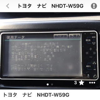 トヨタ(トヨタ)のトヨタ　ナビ　nhdt-w59 G(カーナビ/カーテレビ)