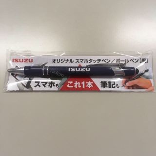 イスズ(いすゞ)の【非売品】ISUZU ボールペン ロゴ入り スマホタッチペン(ペン/マーカー)