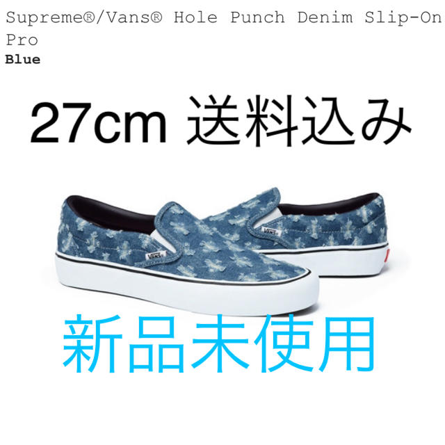 【27cm送料込】Supreme Vans Hole Punch Slip-On