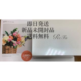 リファ(ReFa)の新品未開封品　即購入可能　Refa リファグレイス　ヘッドスパ(マッサージ機)