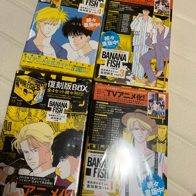 BANANA FISH - バナナフィッシュ 復刻版BOXの通販 by 🌷💍💫｜バナナ