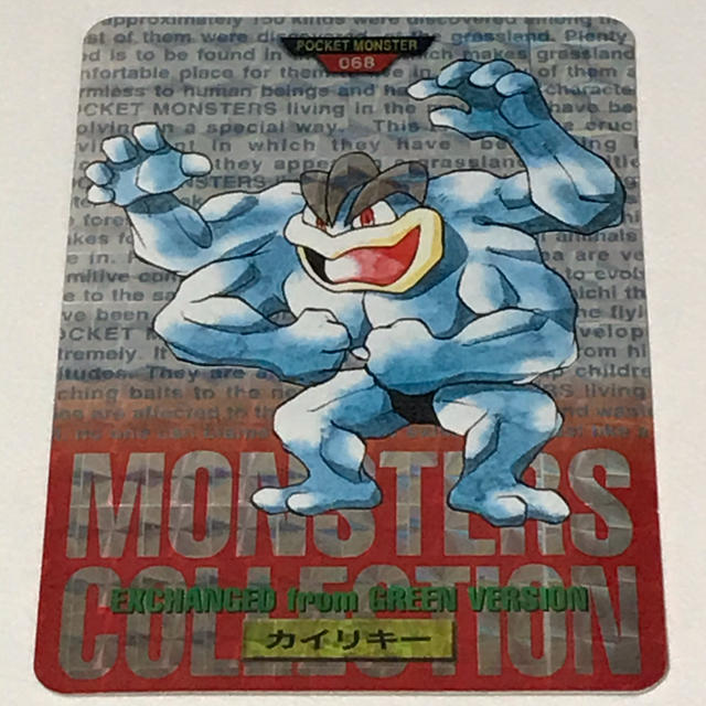 ポケモン カードダス 初代 カイリキーの通販 by 卵白's shop|ラクマ ポケモン カードダス 初代 カイリキーの通販 by 卵白's shop|ラクマ