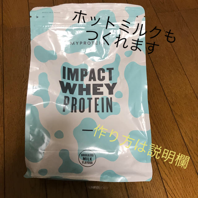 MYPROTEIN(マイプロテイン)のマイプロテイン　北海道ミルク　1kg 食品/飲料/酒の健康食品(プロテイン)の商品写真