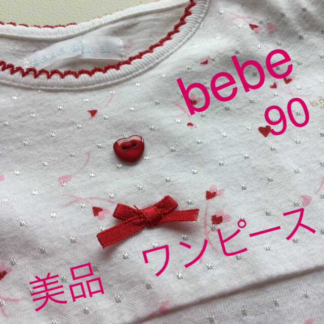 BeBe(ベベ)のbebe  花柄ワンピース90 とBeBeキルトコート80 のセット キッズ/ベビー/マタニティのキッズ服女の子用(90cm~)(ワンピース)の商品写真