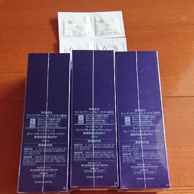 【新品】ライスフォース 化粧水 ディープモイスチュアローション 120ml 3本
