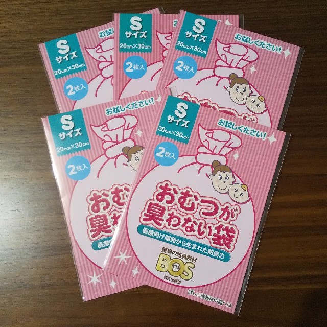 BOS おむつが臭わない袋 Sサイズ 10枚 キッズ/ベビー/マタニティのおむつ/トイレ用品(紙おむつ用ゴミ箱)の商品写真