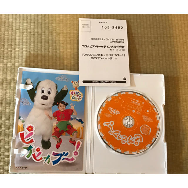 NHKDVD　いないいないばあっ！　ピカピカブ～！ DVD エンタメ/ホビーのDVD/ブルーレイ(キッズ/ファミリー)の商品写真