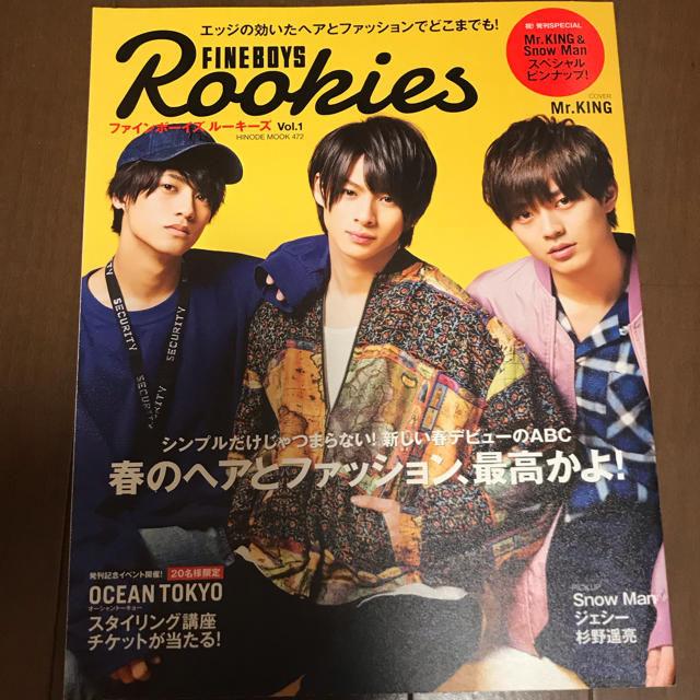 Johnny's(ジャニーズ)のFINEBOYS Lookies vol.1 Mr.KING エンタメ/ホビーのタレントグッズ(アイドルグッズ)の商品写真