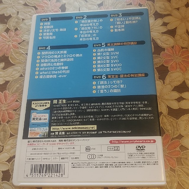 関先生が教える　世界一わかりやすい英文法の授業 DVD エンタメ/ホビーのDVD/ブルーレイ(趣味/実用)の商品写真