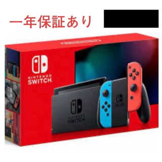 ニンテンドウ(任天堂)のSwitch 任天堂スイッチ 本体 ニンテンドウ ネオンブルー(家庭用ゲーム機本体)