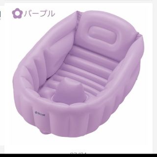 リッチェル(Richell)のらら様専用 リッチェル ベビーバス パープル(その他)