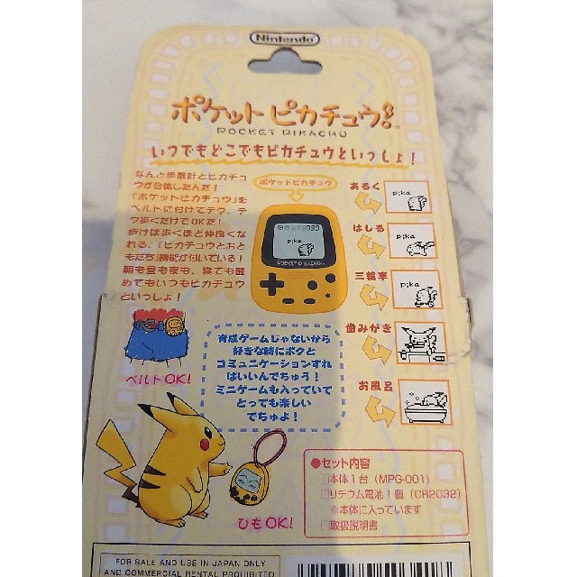ポケットピカチュウ ニンテンドウ 新品 未開封 ポケットピカチュウ ニンテンドウ 新品 未開封