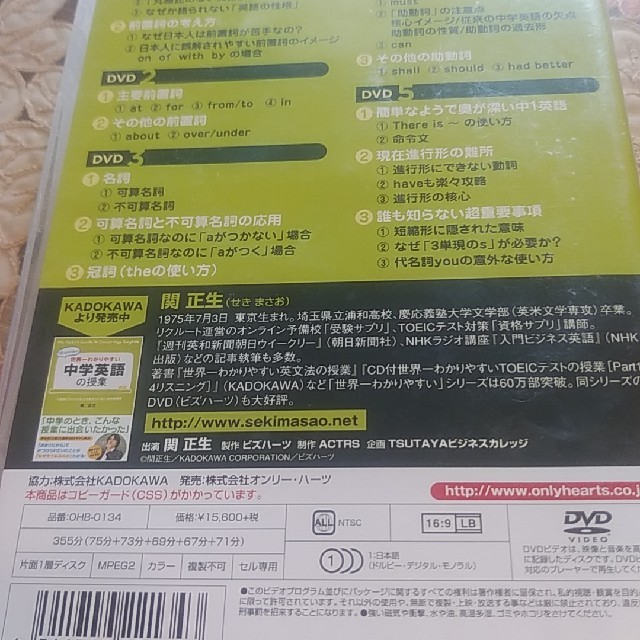 世界一わかりやすい中学英語の授業　DVDセット DVD エンタメ/ホビーのDVD/ブルーレイ(趣味/実用)の商品写真