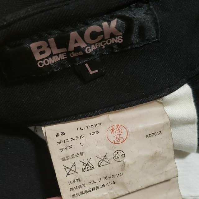 BlackCOMME des GARCONSジャケット　ワイドパンツ