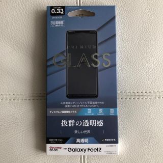 Galaxy Feel 2 フィルム(保護フィルム)