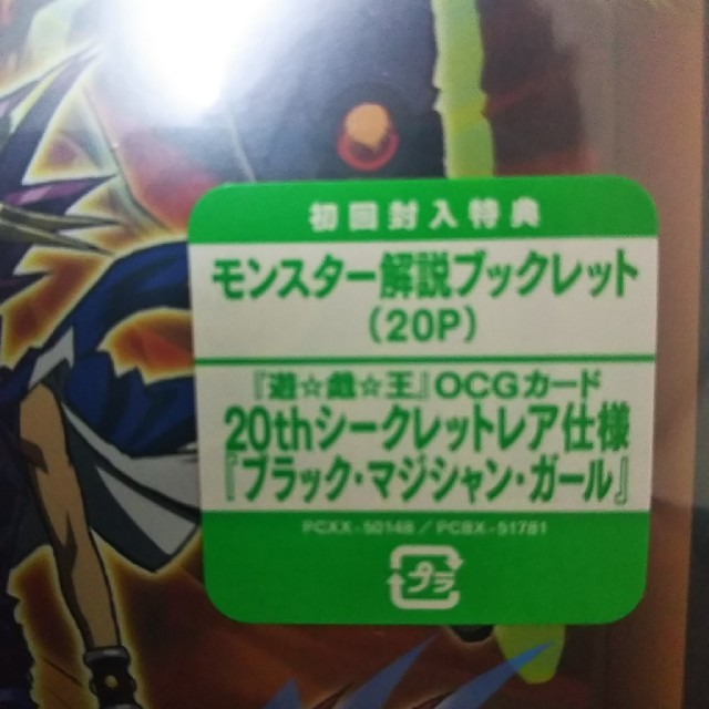 初回限定特典付き 遊戯王 メモリアルディスク 未開封シュリンク付き 初回限定特典付き 遊戯王 メモリアルディスク 未開封シュリンク付き