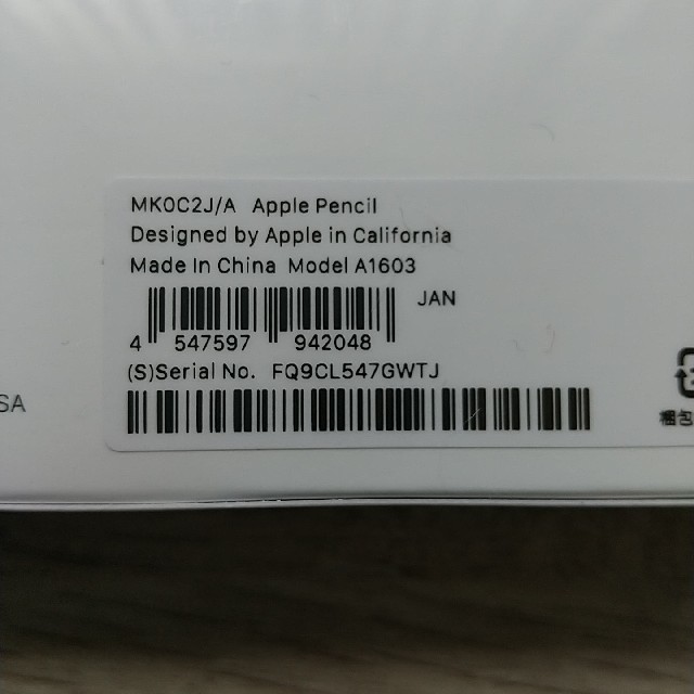 Apple Pencil(第2世代) 　新品未開封