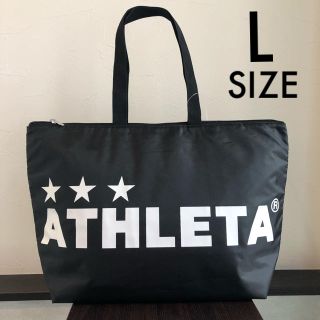 アスレタ(ATHLETA)の大きいATHLETA アスレタ保冷トートバッグ05236Lブラック Lサイズ(その他)