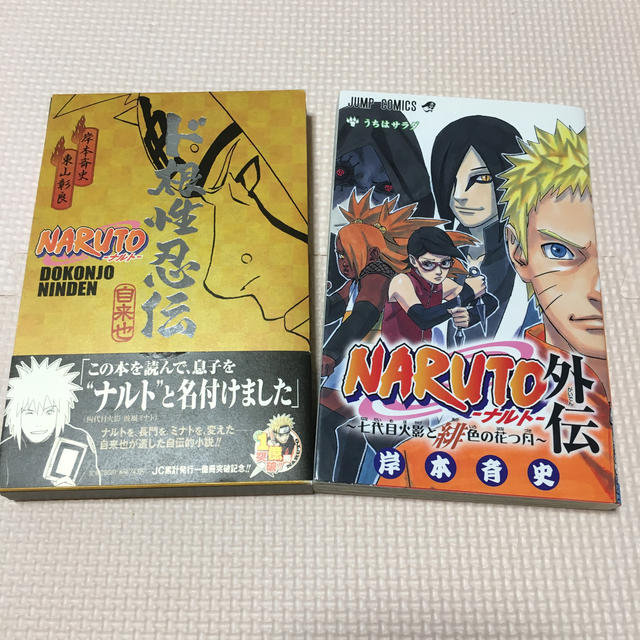 NARUTO 全巻 1〜72巻+おまけ2冊 - 少年漫画
