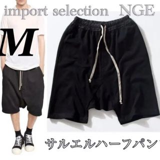 サルエル　サルエルパンツ　メンズパンツ　M(サルエルパンツ)