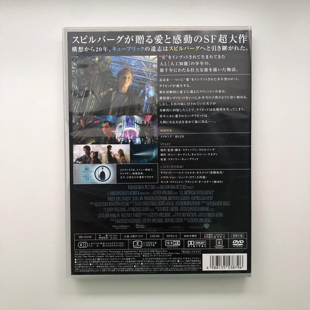 [値下げ]【DVD】A. I.  特別版 エンタメ/ホビーのDVD/ブルーレイ(舞台/ミュージカル)の商品写真