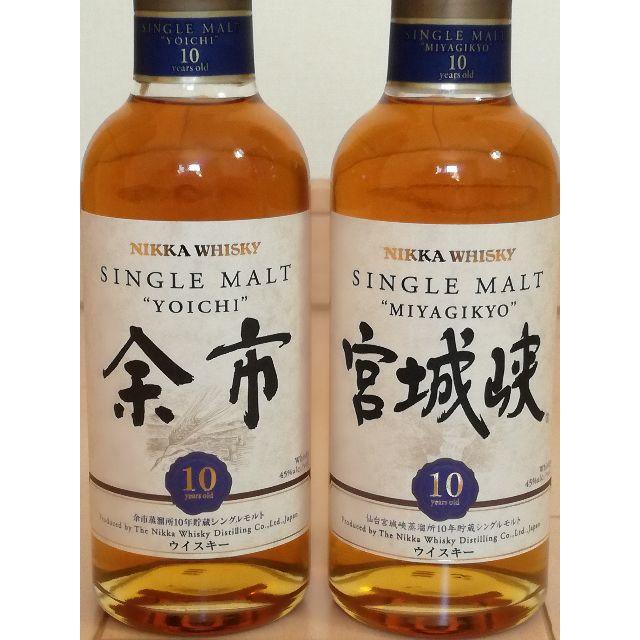 余市10年&宮城峡10年 180ml 2本セット