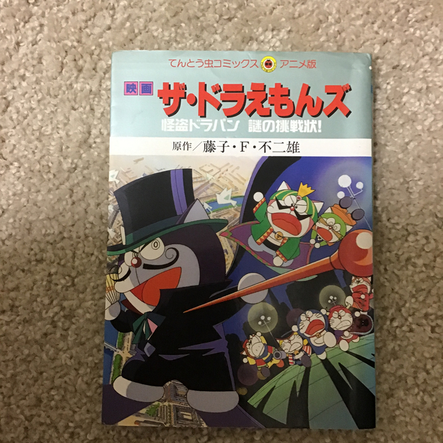 小学館 - ブラック様専用です！ ザ・ドラえもんズ 3冊セットの通販 by