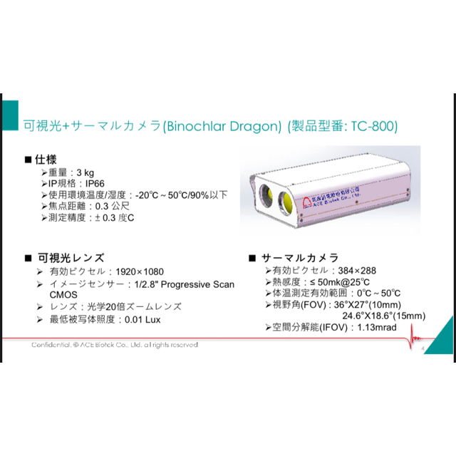 【医療機関必須】AI赤外線サーモカメラ（マスク着脱判別機能付き） スマホ/家電/カメラのカメラ(ビデオカメラ)の商品写真