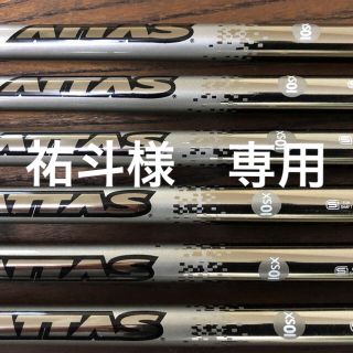 ATTAS 10SX アイアン用中古シャフト　6本セット