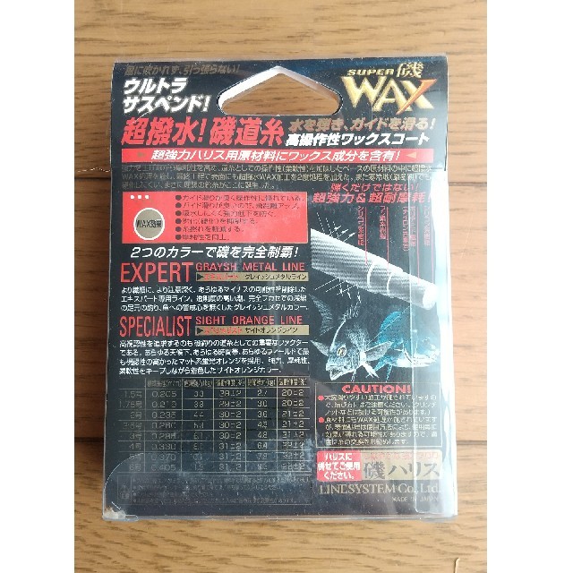 磯用ライン 磯WAX 2.5号150m オレンジ スポーツ/アウトドアのフィッシング(釣り糸/ライン)の商品写真