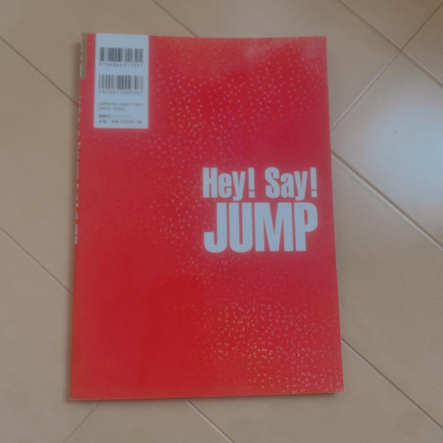 Hey! Say! JUMP(ヘイセイジャンプ)のHey! Say! JUMP 冊子 エンタメ/ホビーのタレントグッズ(アイドルグッズ)の商品写真