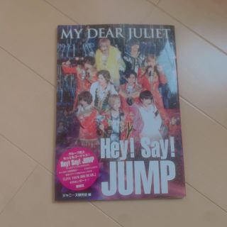 ヘイセイジャンプ(Hey! Say! JUMP)のHey! Say! JUMP 冊子(アイドルグッズ)